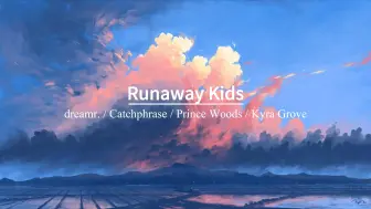 Скачать видео: “前奏一出来瞬间酥了”《Runaway Kids》