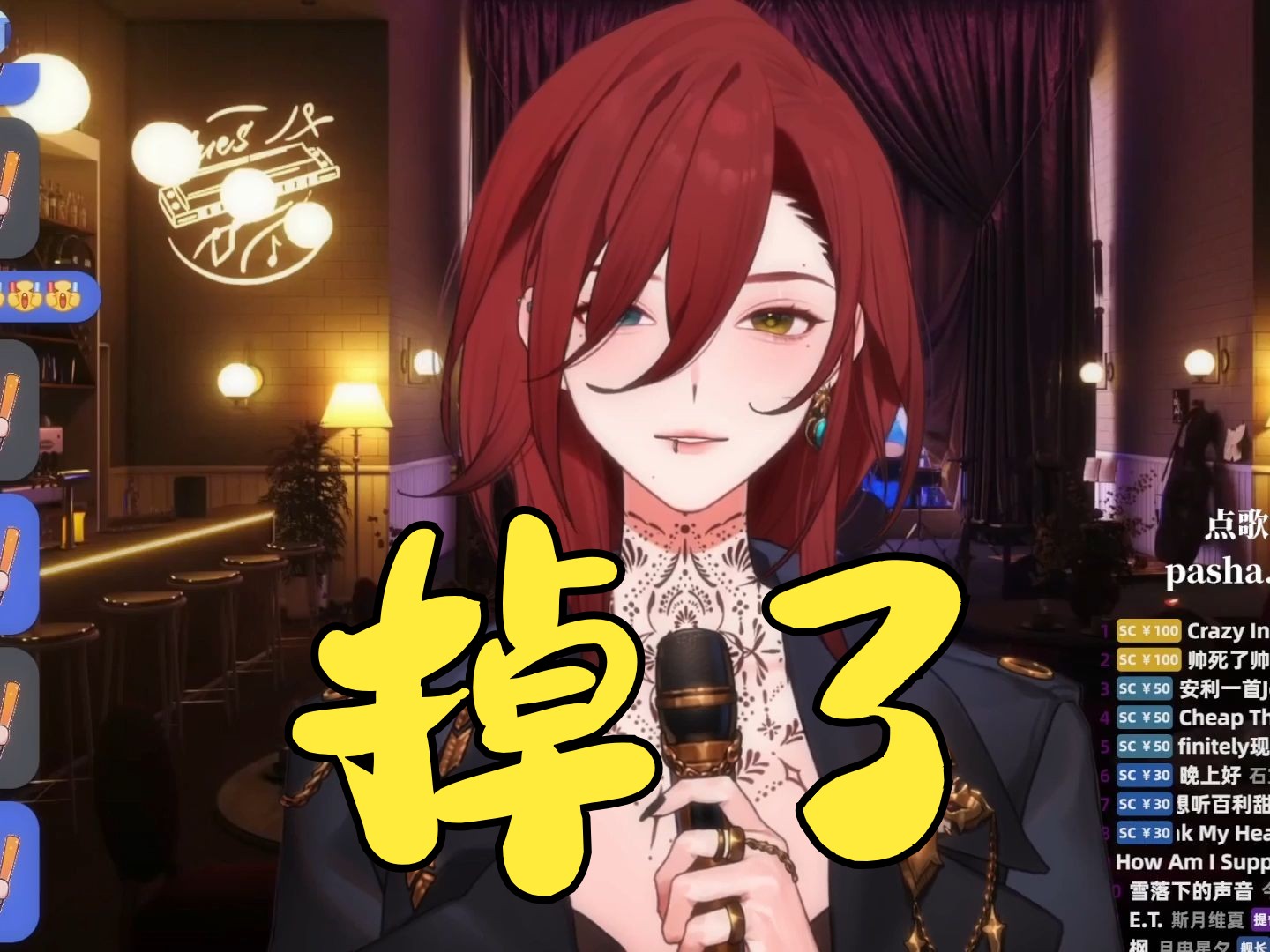 帕莎pasha《掉了》3月10日(9)咳咳咳咳咳咳