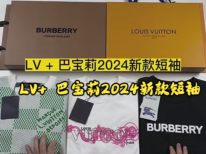 实拍讲解—— LV+ 巴宝莉2024新款短袖哔哩哔哩bilibili