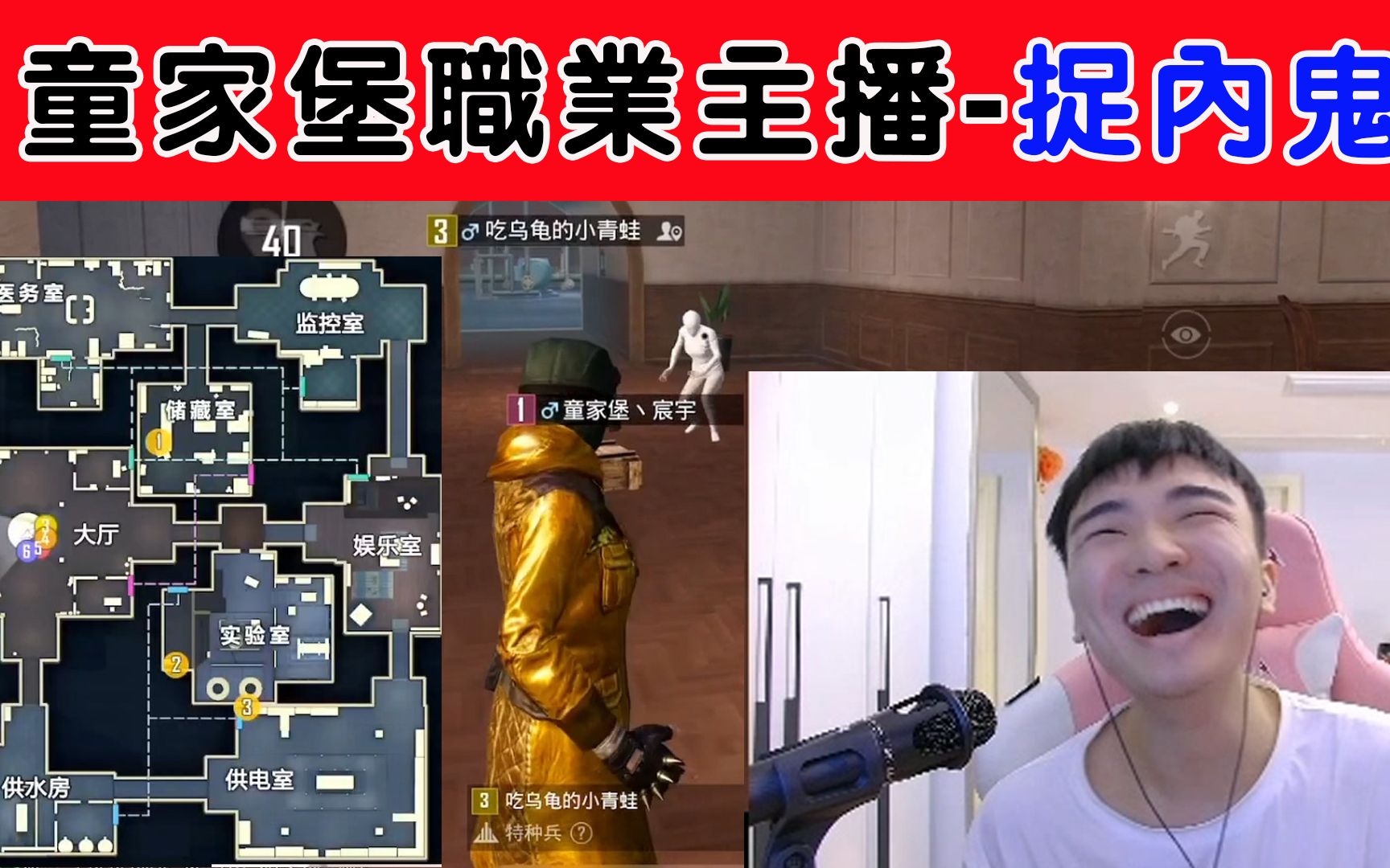 童家堡职业主播捉内鬼被牧童一枪毙命_哔哩哔哩bilibili_和平精英
