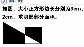 用正方形对角线如何求面积 很多学校老师不讲 但小升初常考内容 哔哩哔哩 Bilibili