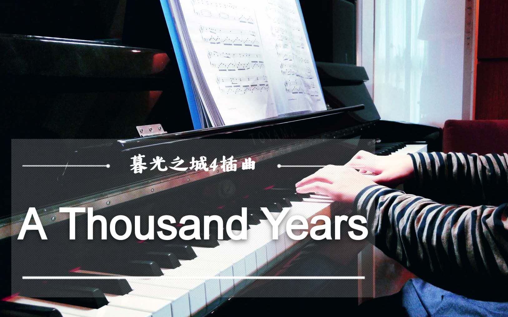 [图]【钢琴/电影原声】A Thousand Years——Christina Perri《暮光之城4》插曲