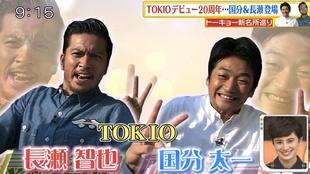 最も欲しかった Tokio 周年 ぐるナイ Tokio 周年 動画
