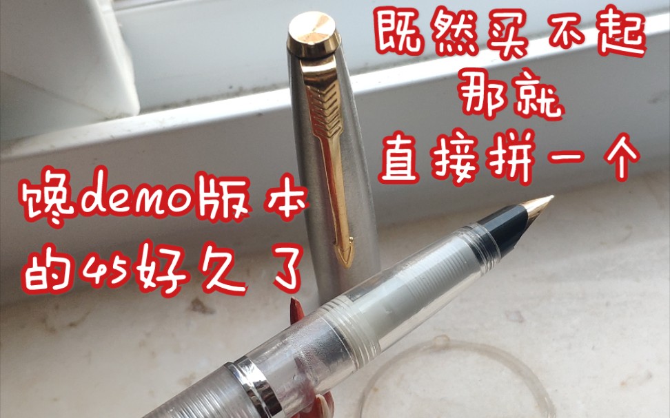 【DIY】国产示范派克45升级改装哔哩哔哩bilibili