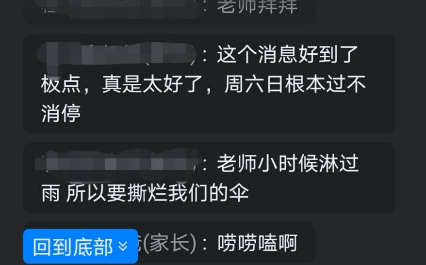 [图]关于我们上完课时，来自同学们对阴语老师的评论，就问你真不真实！