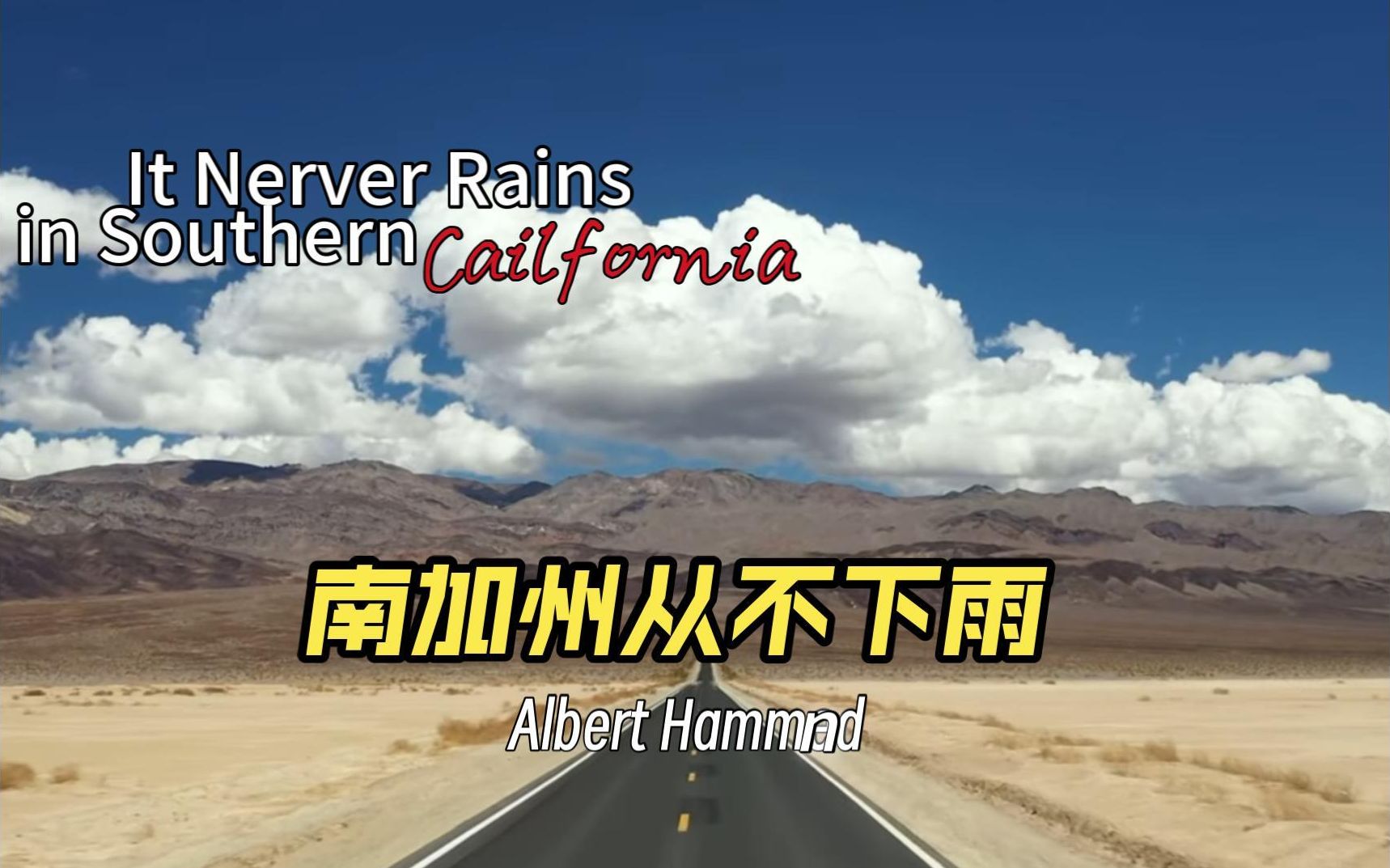 [图][1080P]美国西部经典民谣It Nerver Rains in Southern California 南加州从不下雨-Albert Hammnd 中英字幕