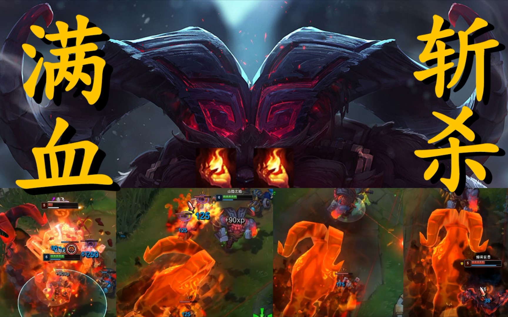 熔岩巨兽遇到熔岩之神,奥恩还能这么叫羊?