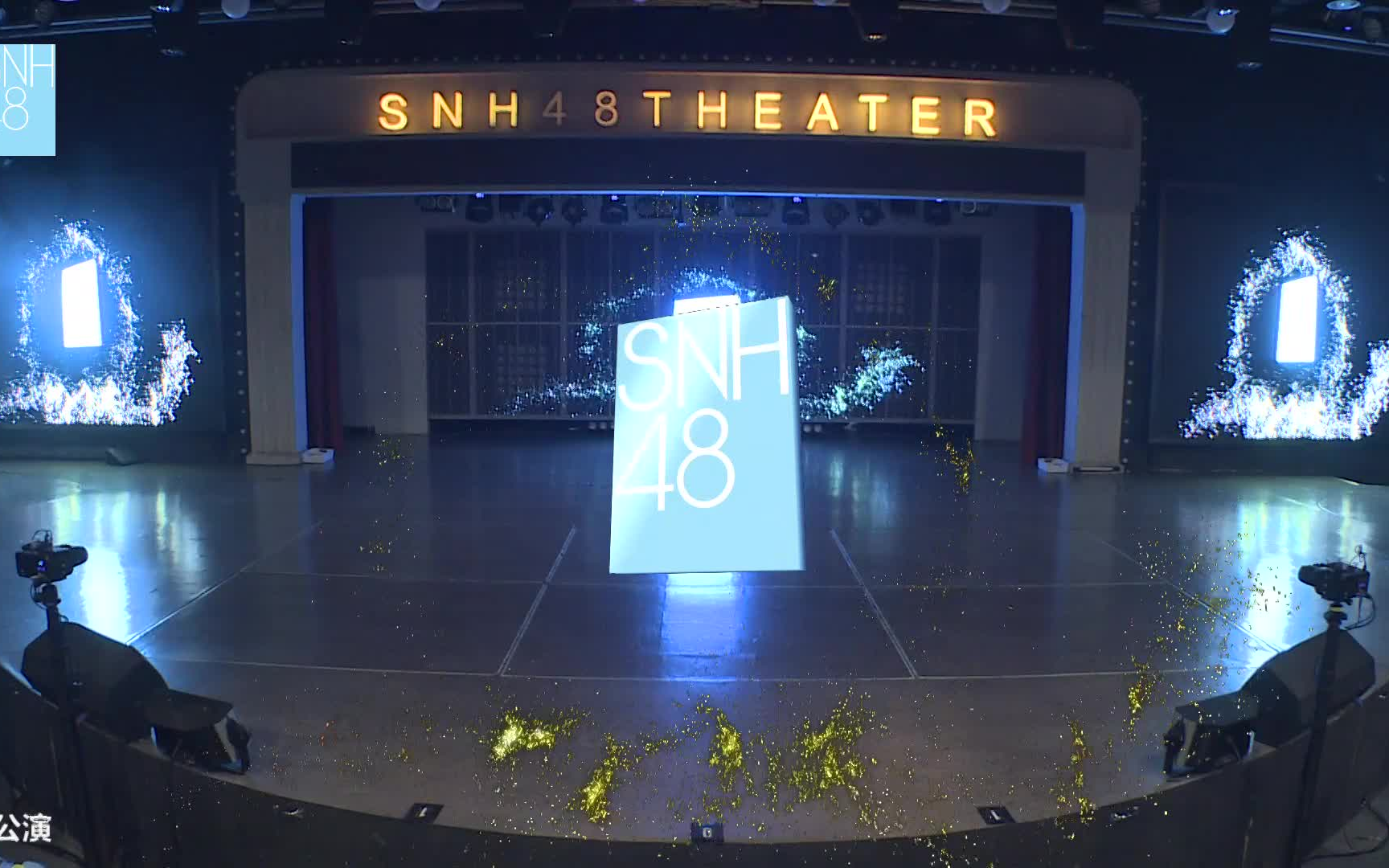 【SNH48】TEAM HII公演《终极任务》B版20230519哔哩哔哩bilibili