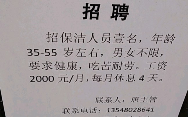 中国人的工资越来越低了!一个月2000块钱!谁愿意做?哔哩哔哩bilibili