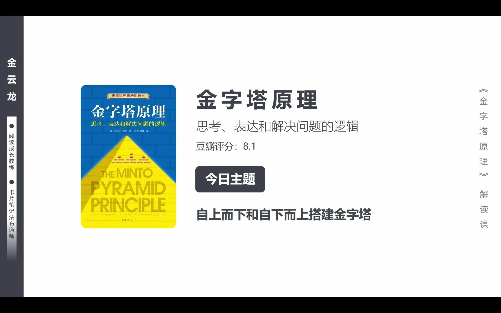 03 自上而下和自下而上搭建金字塔结构哔哩哔哩bilibili