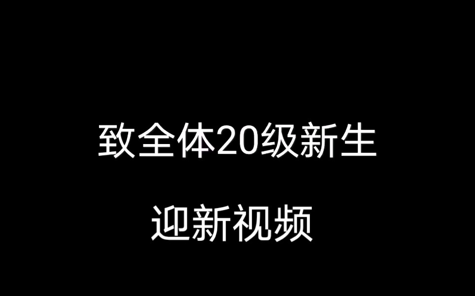 三进两联一交友活动系列视频哔哩哔哩bilibili