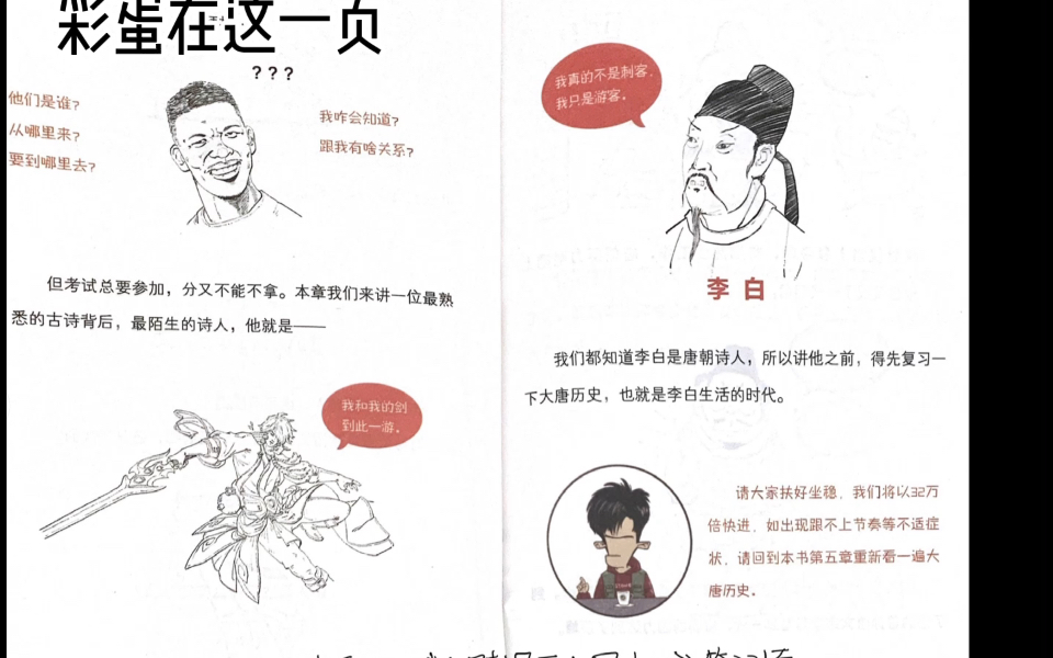 [图]半小时漫画中国史菜单1