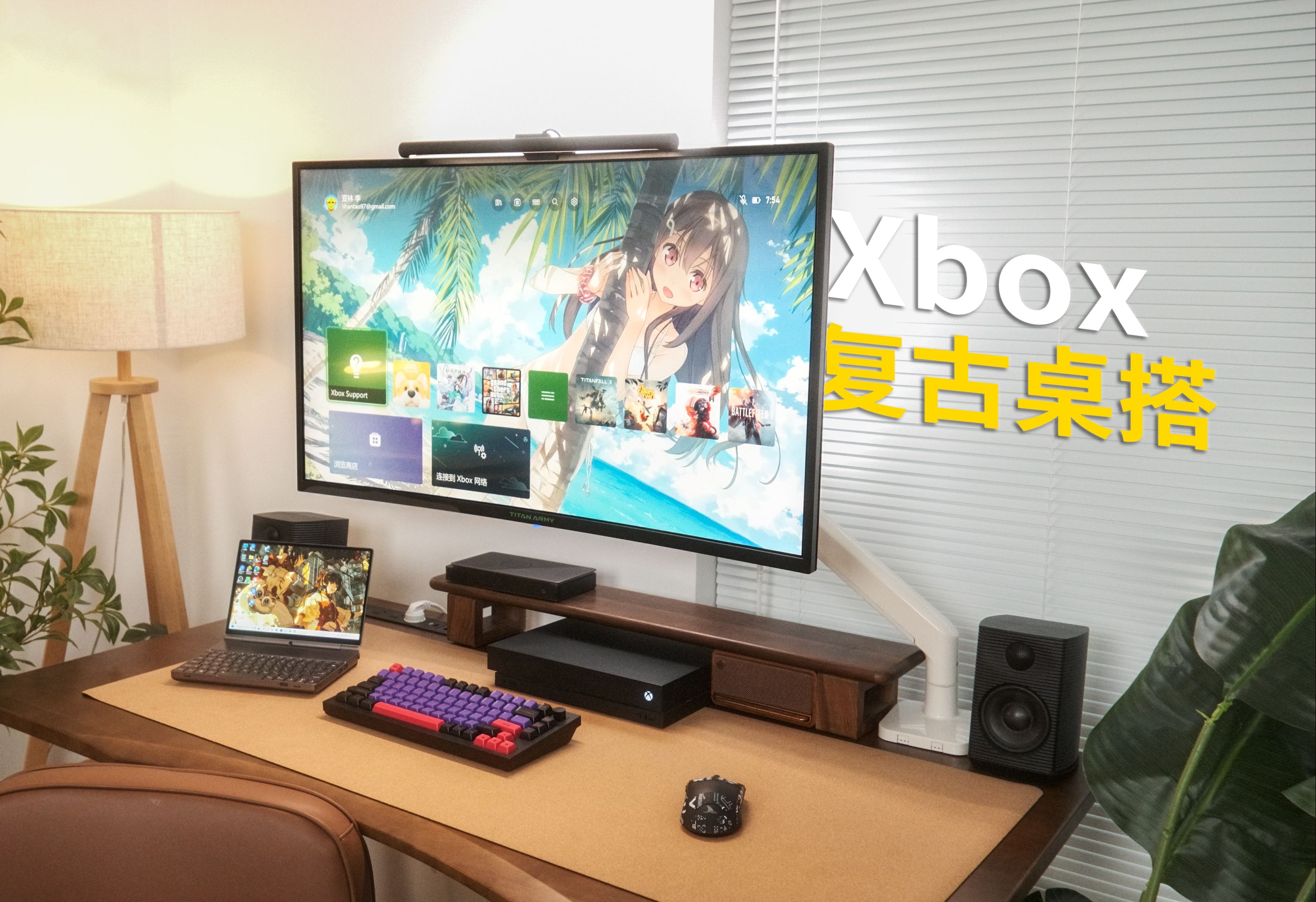 男生的快乐?超大屏复古Xbox游戏角!【爱特屋R1】哔哩哔哩bilibili