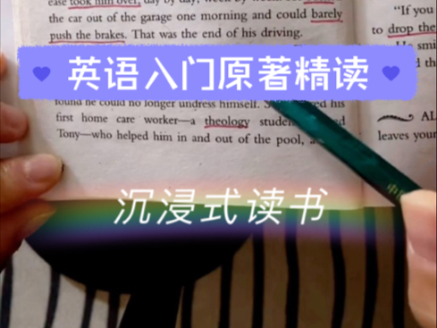 《相约星期二》逐句精读|Tuesdays with Morrie|The Syllabus哔哩哔哩bilibili