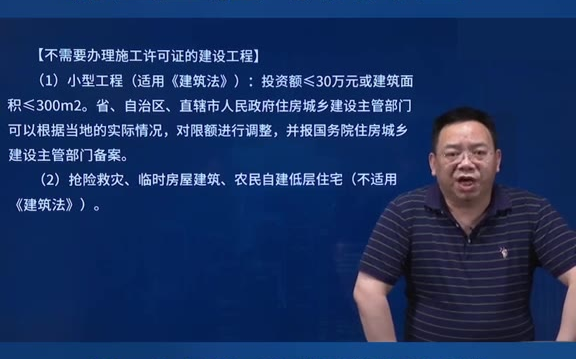 [图]这些工程不需办理施工许可证即可施工~