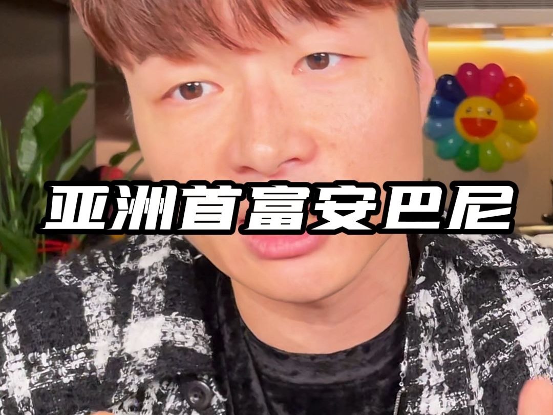 亚洲首富安巴尼,为儿子花上十亿人民币打造顶级婚礼,邀请世界前首富