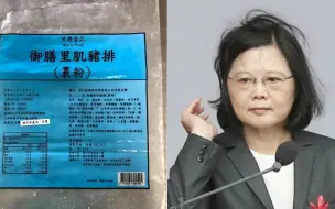 下载视频: 台湾进口美国千吨猪肉去哪了？ 答案令人呵呵