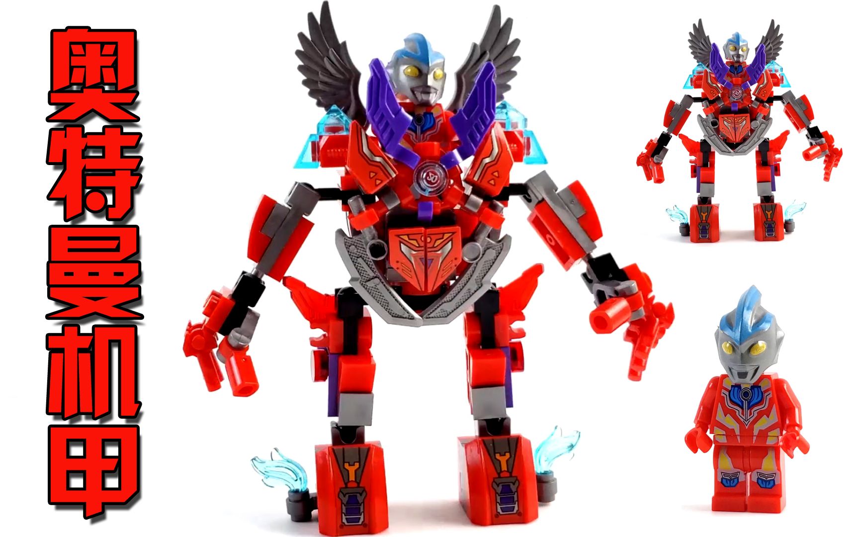 奥特曼的新装备机甲研发成功,这下怪兽该怎么办?