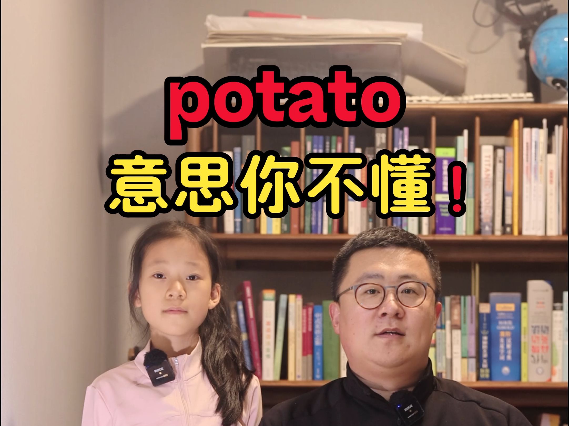 potato意思你不懂哔哩哔哩bilibili