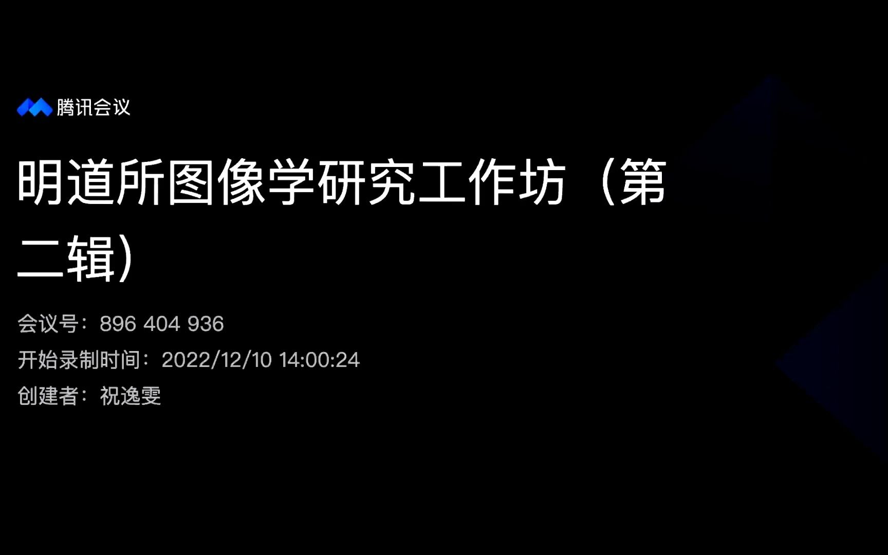 图之史:道教图像的历史内涵|黄永昌:目击道存,卧游神驰:《大岳太和山全图》《均州属地名胜图》解读哔哩哔哩bilibili