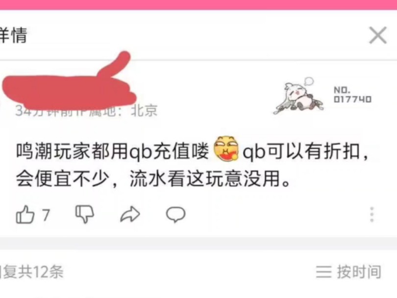 赢一半榜单排名低是因为都在用Q币充哔哩哔哩bilibili