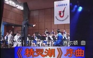 [图]《光辉的足迹》——1998年民航上海中等专业学校管乐专场音乐会