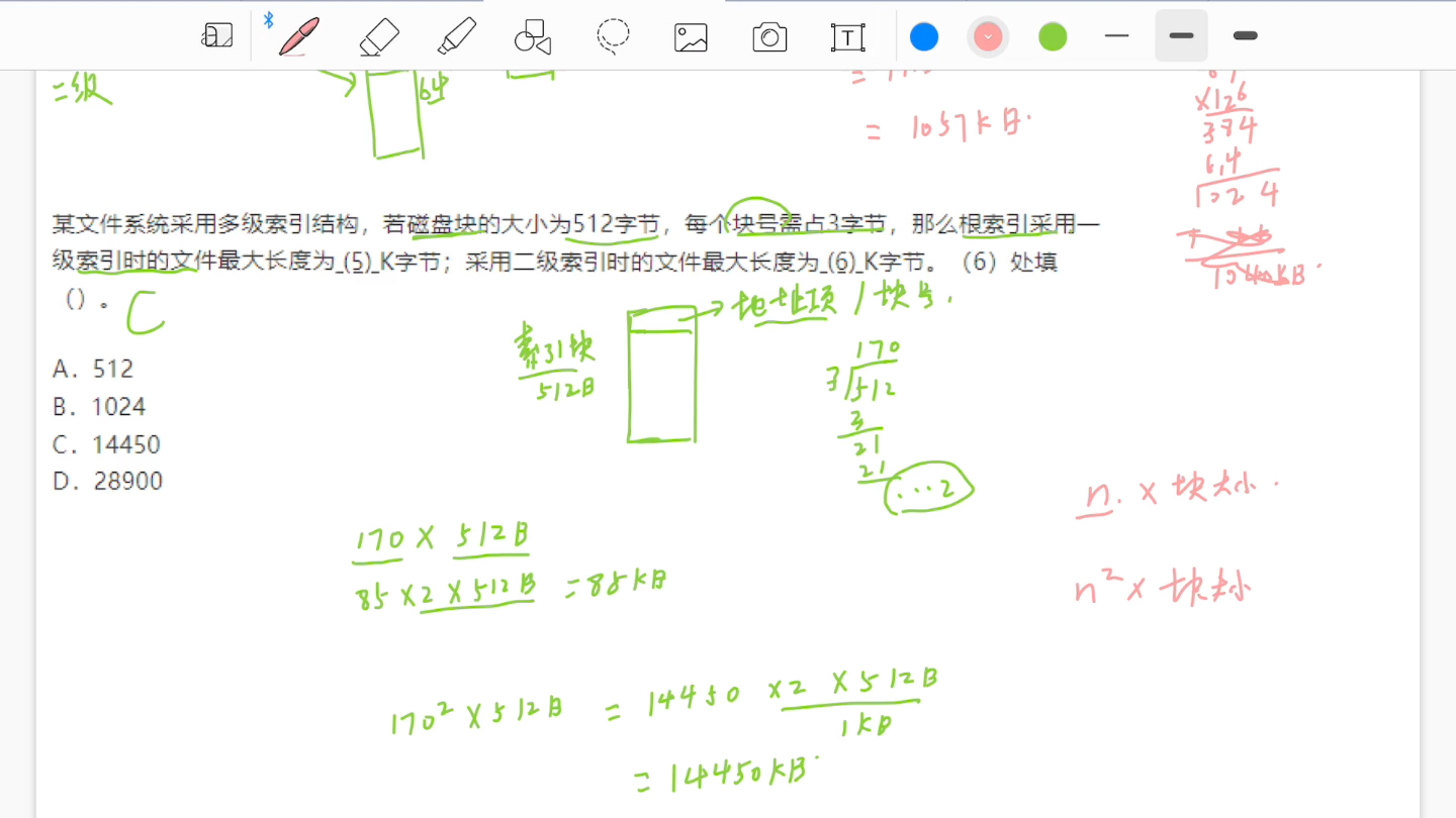 「操作系统」索引结构最大文件长度哔哩哔哩bilibili