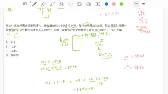 下载视频: 「操作系统」索引结构-最大文件长度