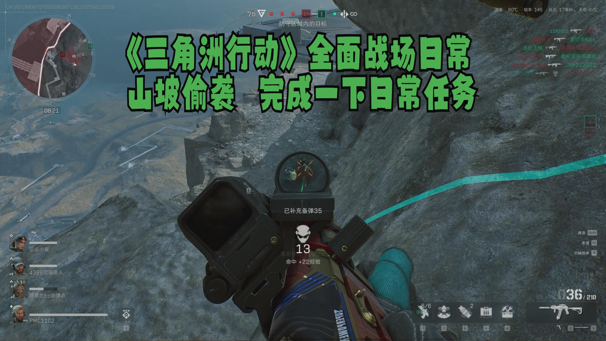 多兵种协同实例讲解（含演示）《三角洲行动》