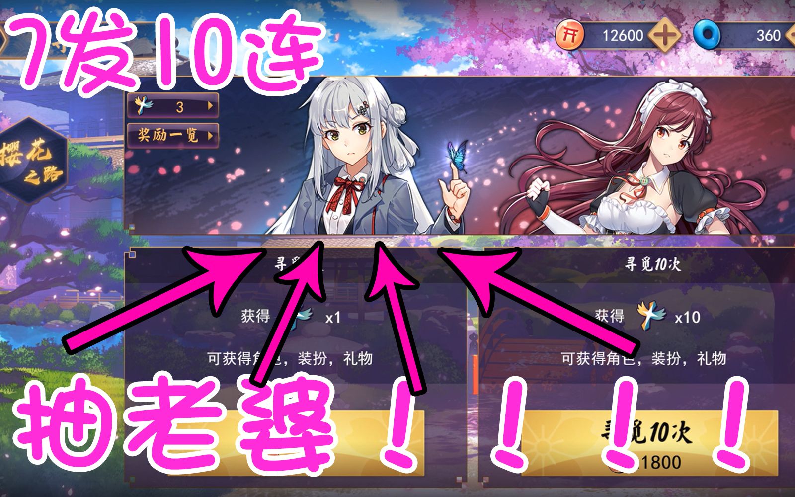 【雀魂】美少女麻将!?我反手就是一个648哔哩哔哩bilibili