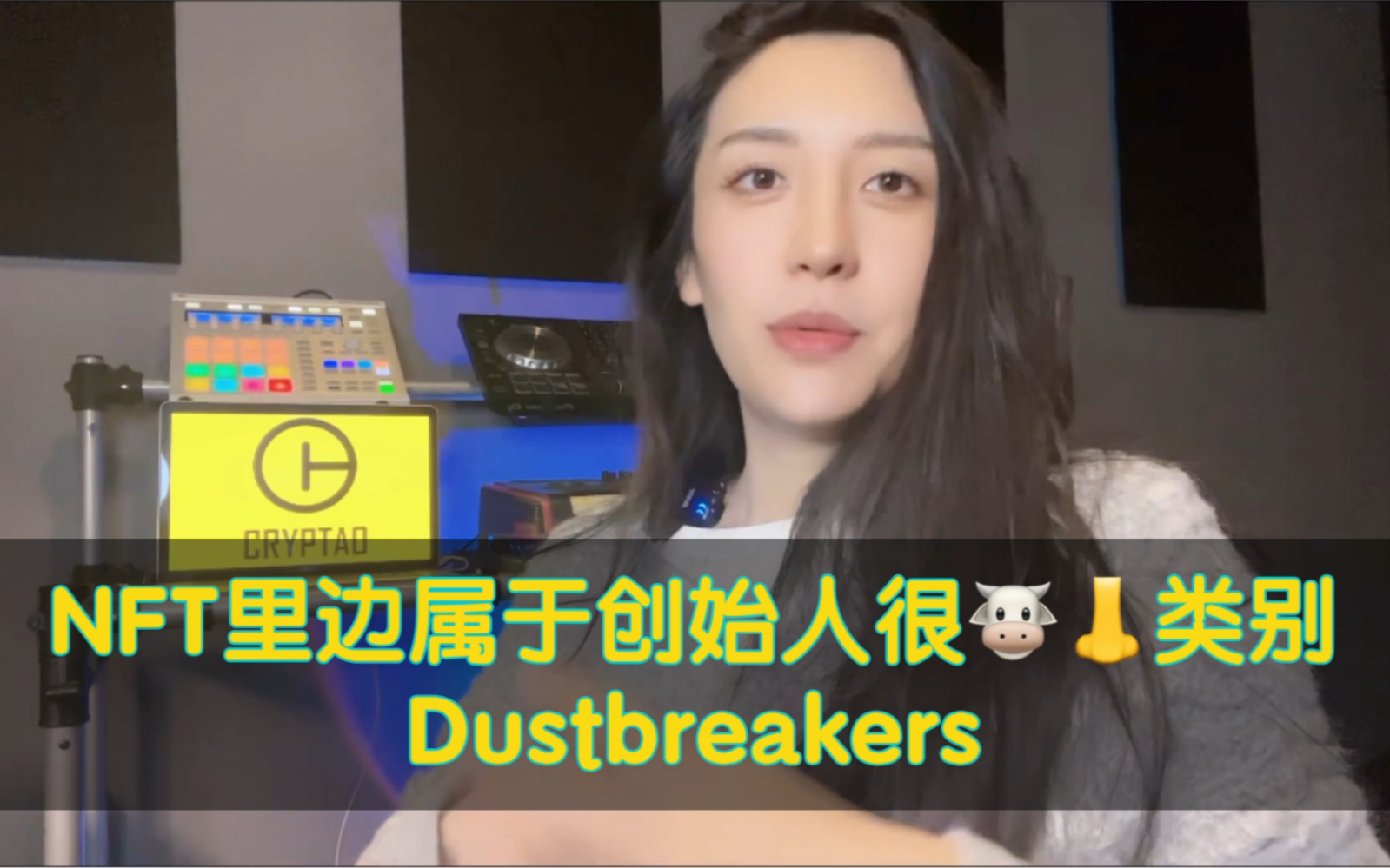 介绍一个NFT项目 ,属于创始人很强悍类别,dustbreakers,值得研究哔哩哔哩bilibili