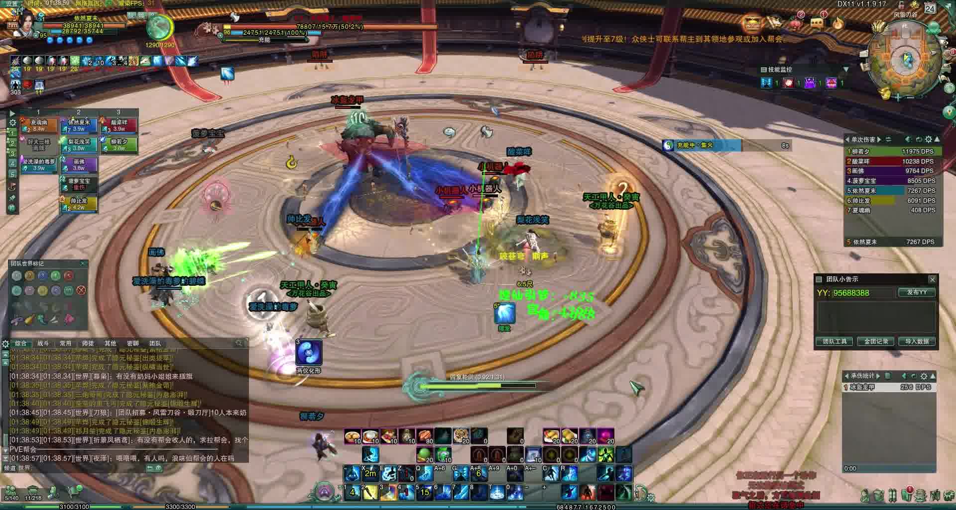 剑网三体服10人锻刀厅老四冰盔龙甲超清