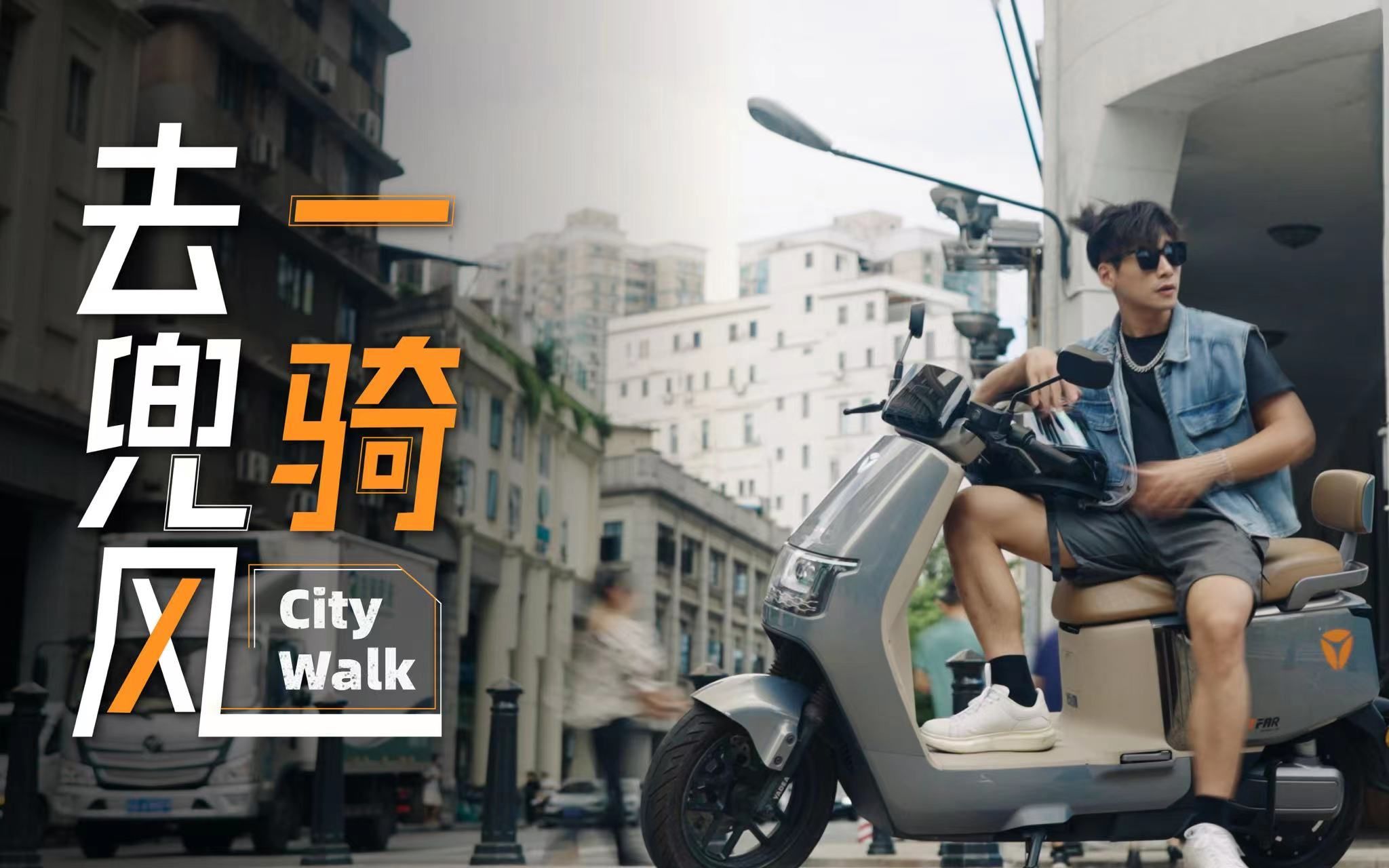 城市里开“盲盒”,来一场另类的CityWalk哔哩哔哩bilibili