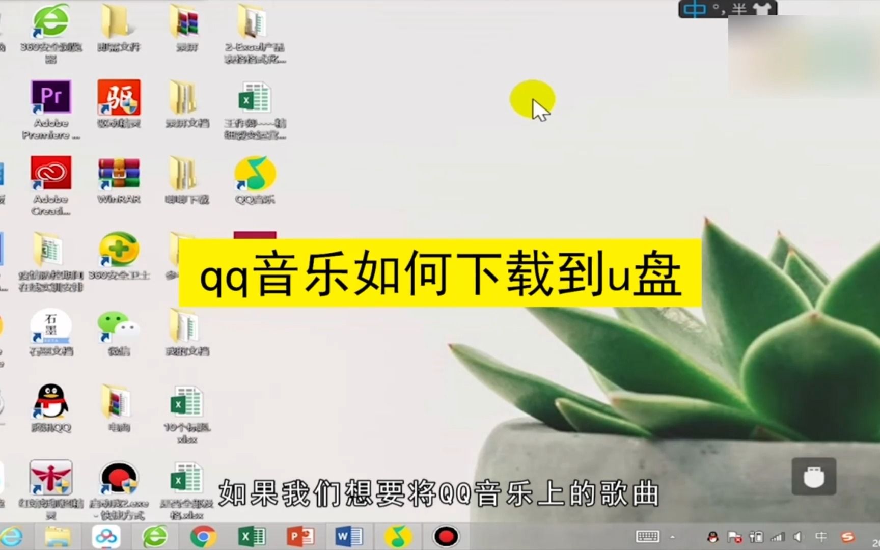 qq音乐如何下载到u盘?qq音乐下载到u盘哔哩哔哩bilibili