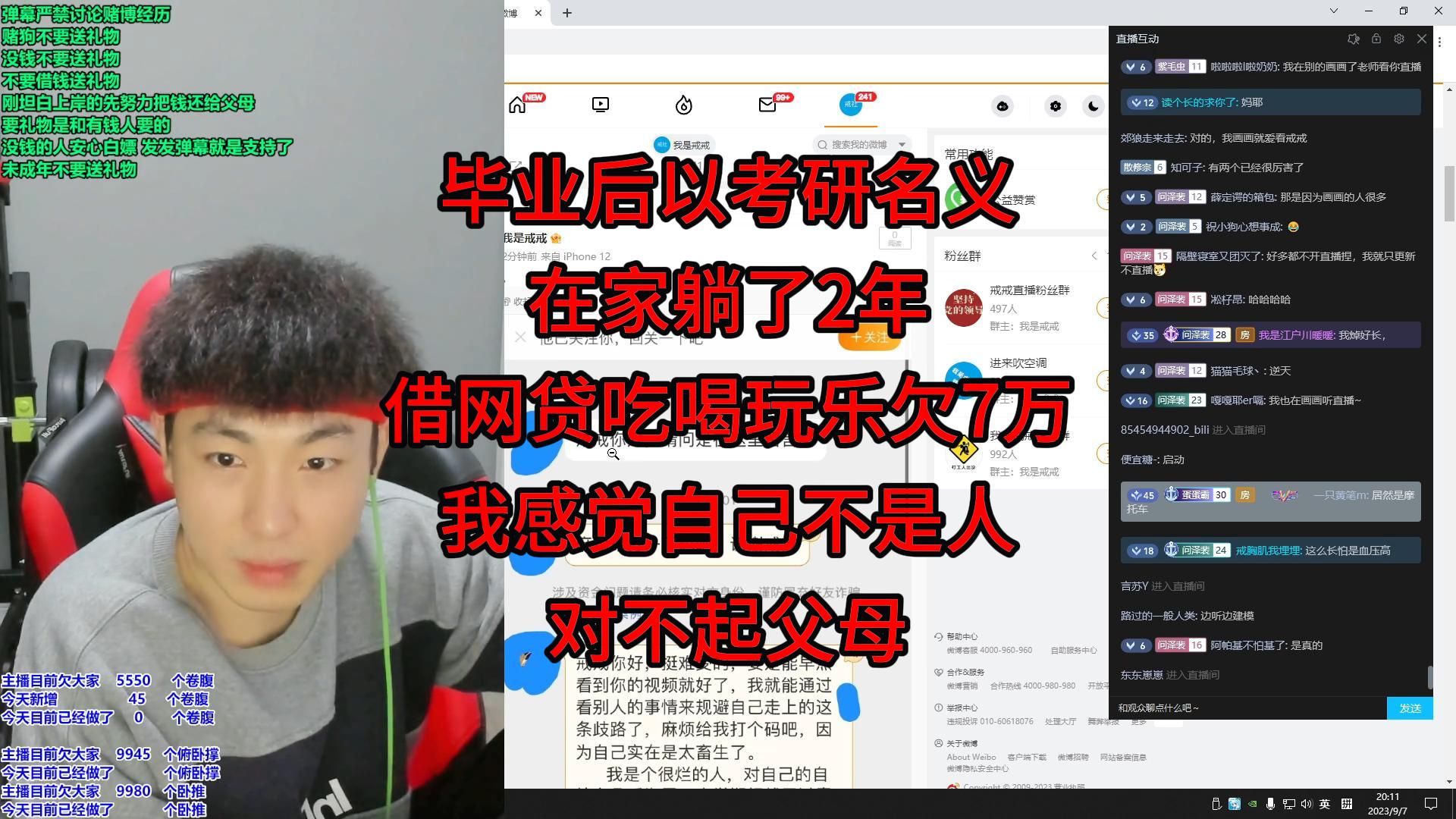 毕业后以考研名义在家躺了2年,借网贷吃喝玩乐欠7万,我感觉自己不是人,对不起父母哔哩哔哩bilibili