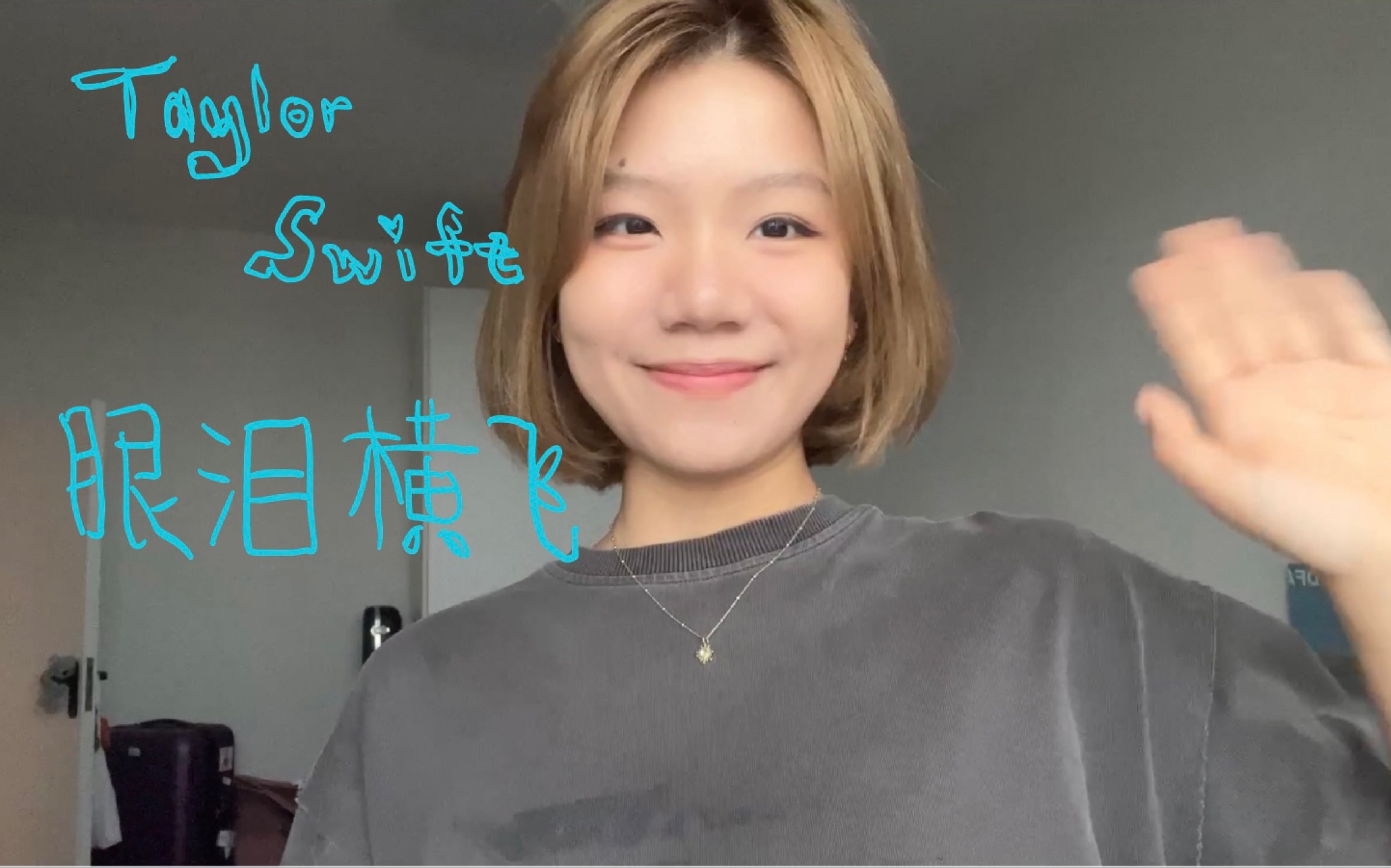 [图]Taylor Swift - My Tears Ricochet 眼泪横飞 cover