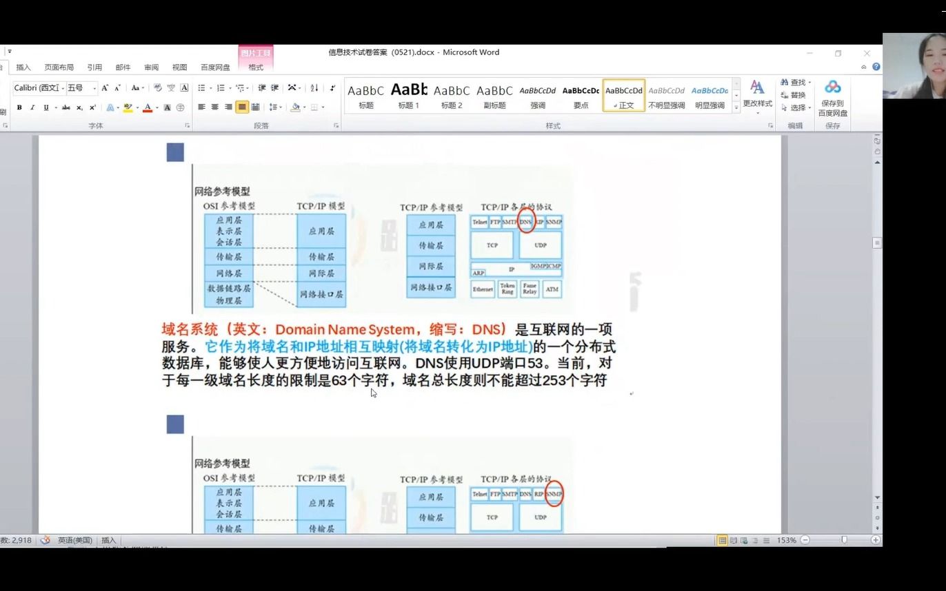 2022年江西专升本信息技术押题卷讲解哔哩哔哩bilibili