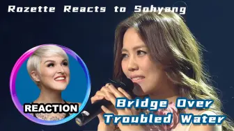 Télécharger la video: 国外声乐老师如何评价 Sohyang 金昭享《Bridge Over Troubled Water》LIVE舞台 REACTION