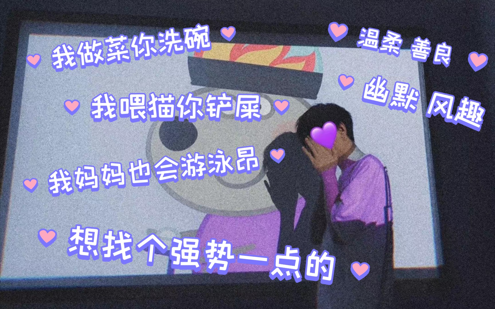 【subs张毅成】《在线征婚》自我介绍以及择偶标准 “想找一个强势一点的”哔哩哔哩bilibili