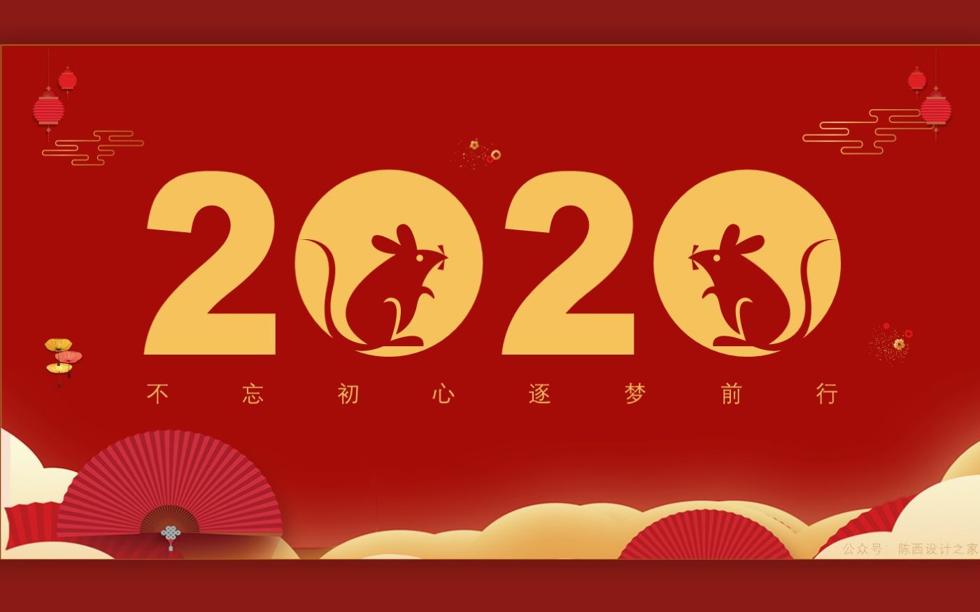 【PPT视频教程】2020,新的一年,一起设计一个创意性的2020和新年祝福PPT页面吧!哔哩哔哩bilibili