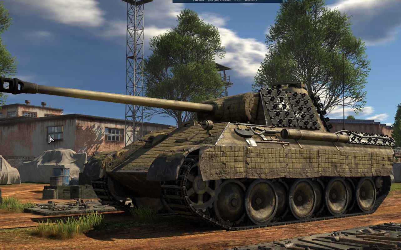 【战争雷霆】德意志黑豹坦克闪电战