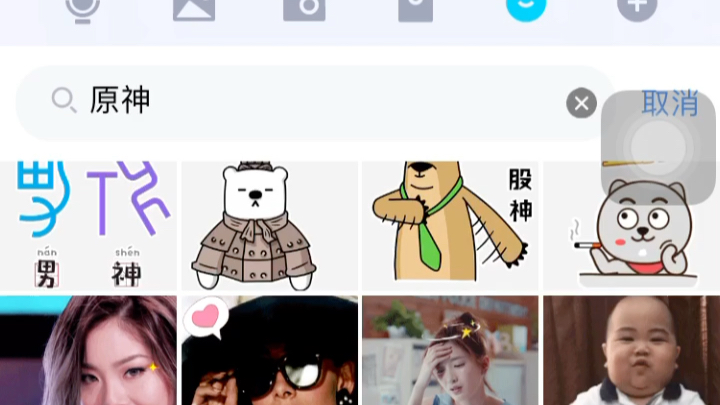 当你在QQ中搜索表情包时哔哩哔哩bilibili