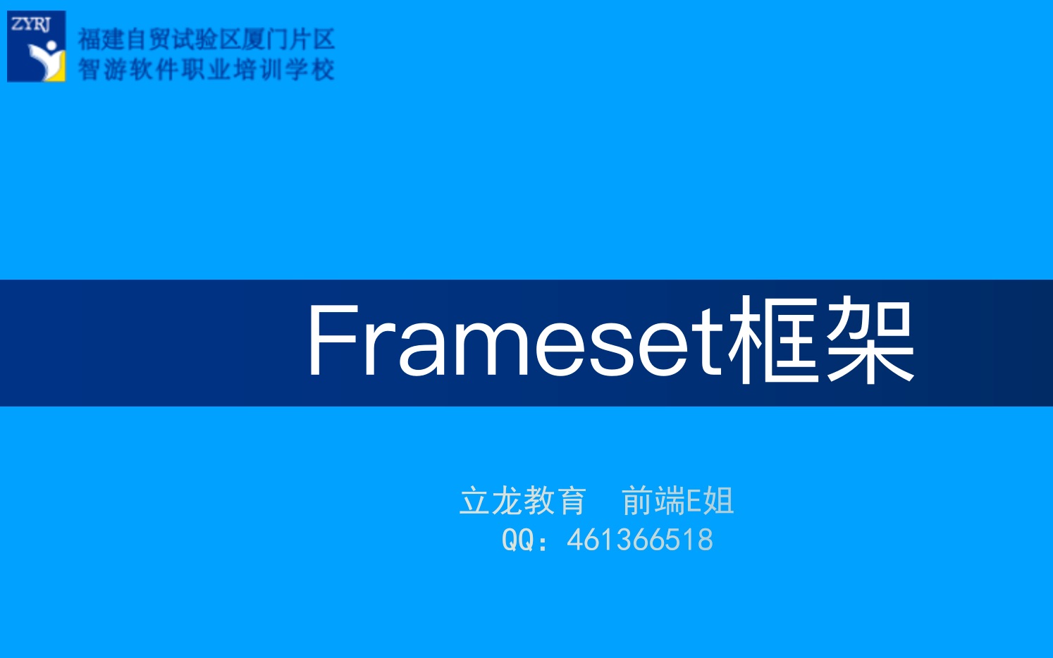 frameset框架哔哩哔哩bilibili