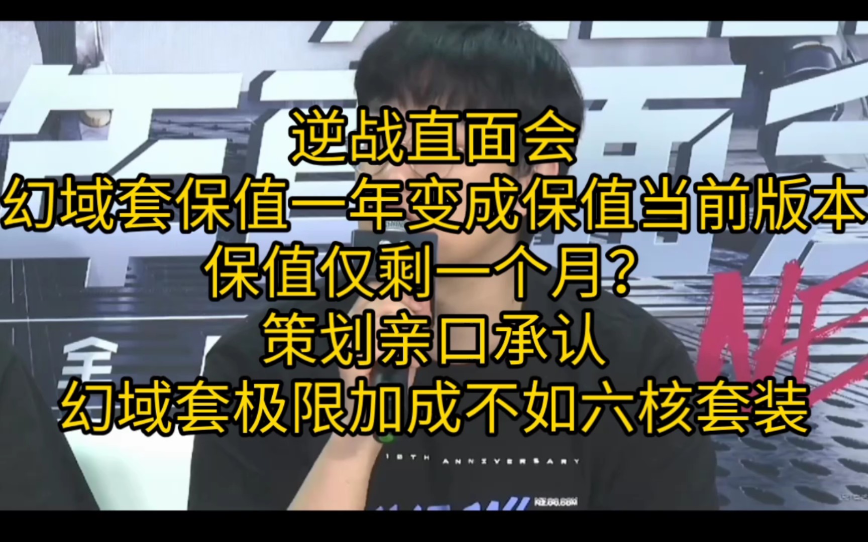 ...逆战幻域套保质期仅剩一个月?当前版本保持第一梯队,下个版本打酱油是吧,策划你加强了无数次的幻域套就活了一个半月?网络游戏热门视频