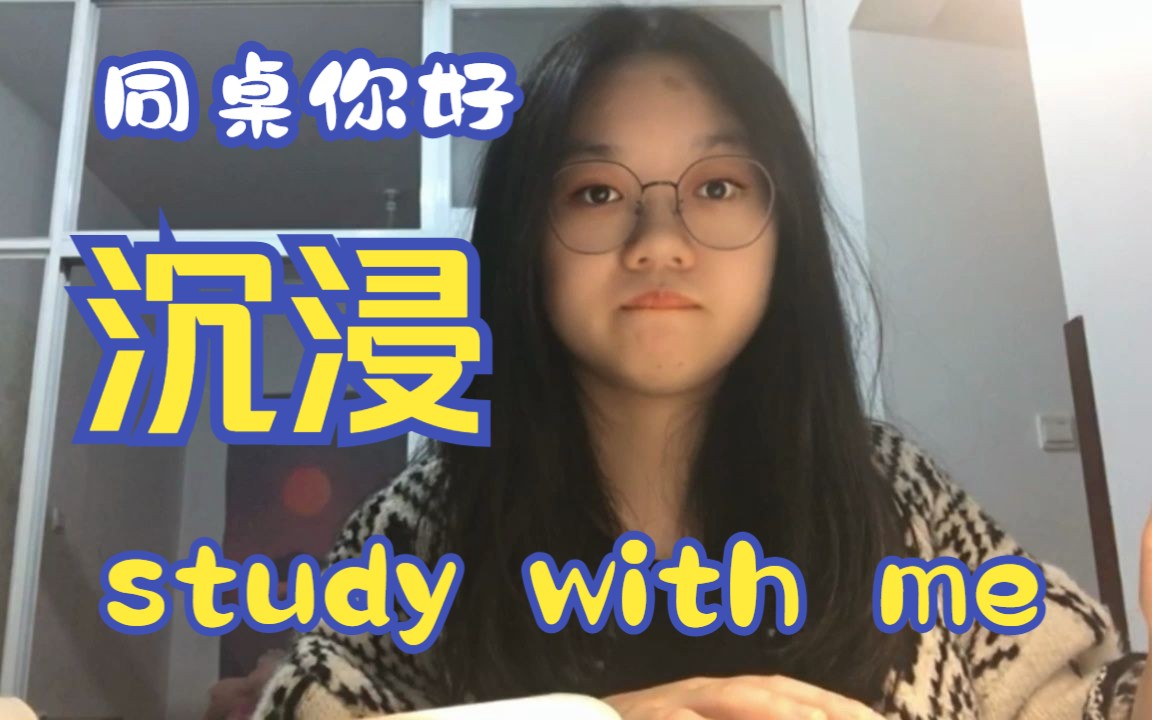 [图]【study with me】钢丝球的花语是富贵和隐忍 | 谁当我同桌