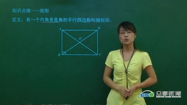 矩形的性质及判定哔哩哔哩bilibili