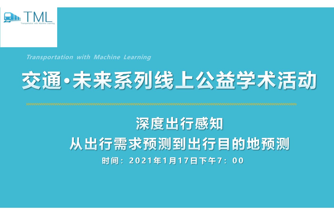 深度出行感知,从出行需求预测到出行目的地预测哔哩哔哩bilibili