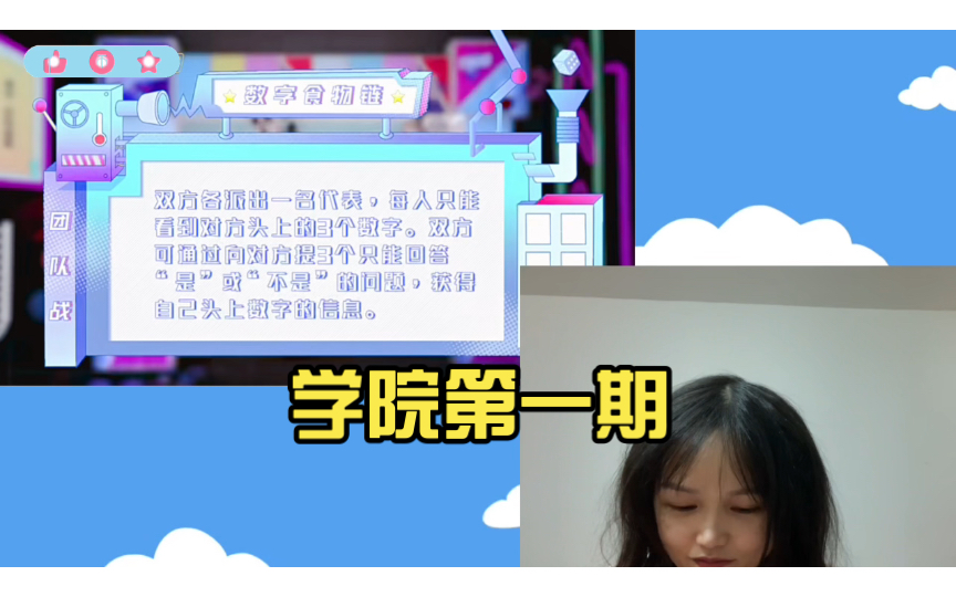 学院第一期reaction哔哩哔哩bilibili