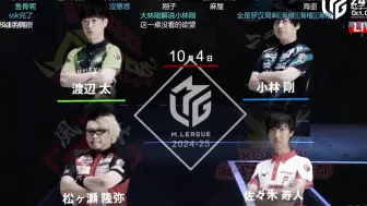 Download Video: 【Mleague】Mleague24-25赛季 火龙果说电影解说 10.4第二场