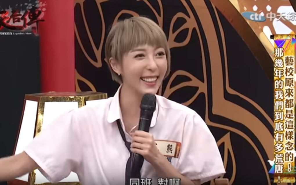 [图]《麻辣天后傳》2019.09.04【完整版】藝校原來都是這樣唸的！那幾年的我們到底有多荒唐！